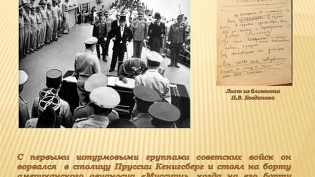 Салют Вожатый!: к юбилею писателя Н.В. Богданова
