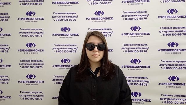 Отзыв о лазерной коррекции зрения в клинике "Зрение Воронеж", 88001009876