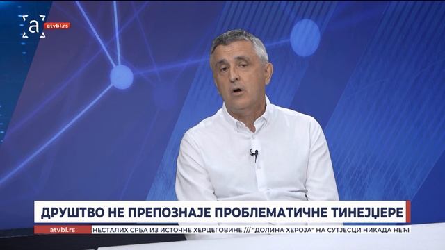 "Друштво не препознаје проблематичне тинејџере"