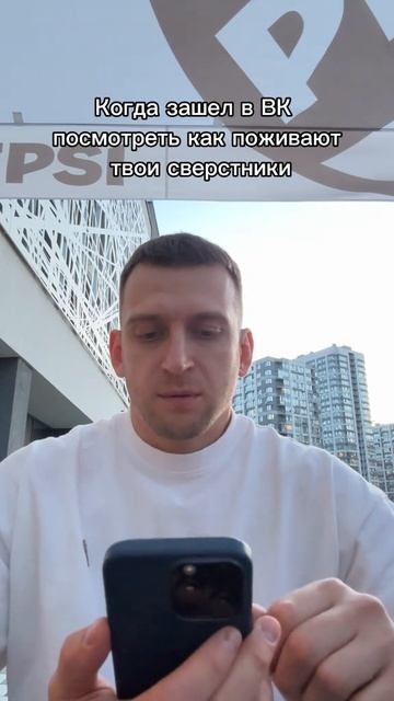 Посмотрел ВК друзей