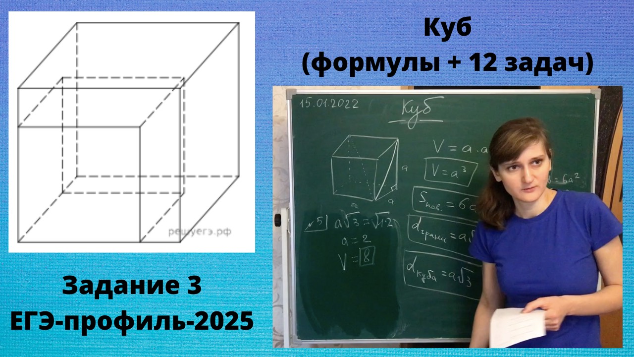 Куб