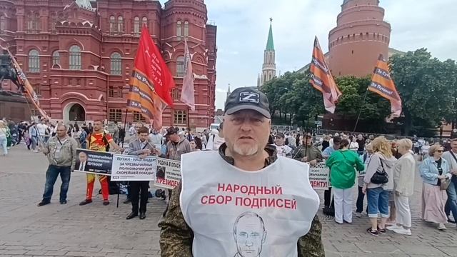 Идеологический патруль НОД у Кремля.