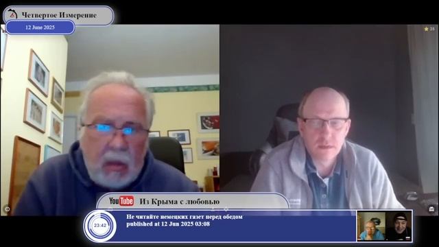 А что если Зеленский самостоятельный_ Диалоги 2025 г. Четвёртое Измерение