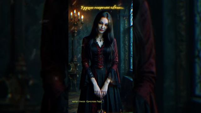 У души огарочек свечи...Стихи моей души