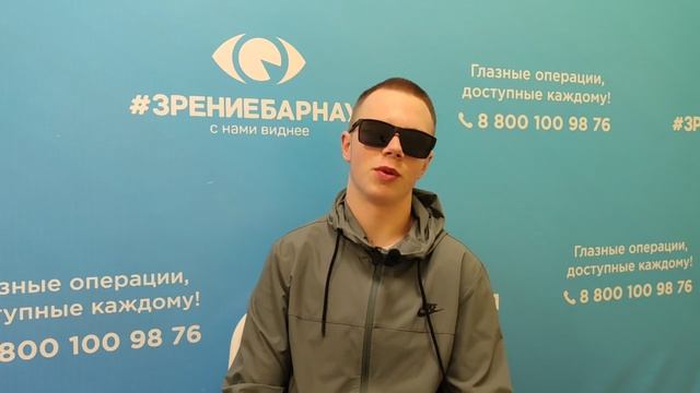 Отзыв о лазерной коррекции зрения в клинике "Зрение Барнаул", 88001009876