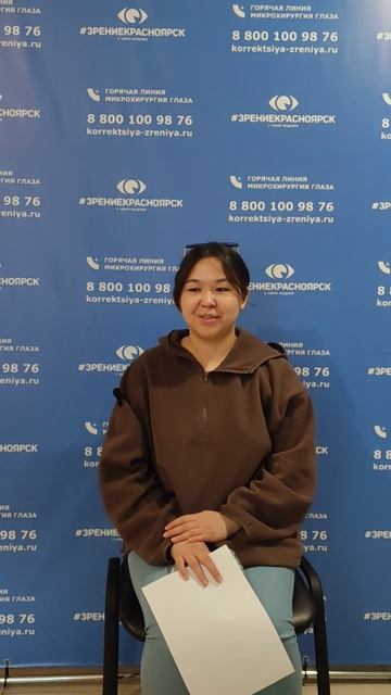 Отзыв о лазерной коррекции зрения в клинике "Зрение Красноярск", 88001009876
