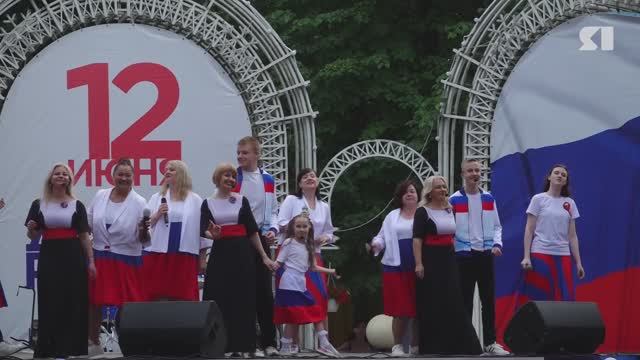 В Ярославской области отпраздновали день России