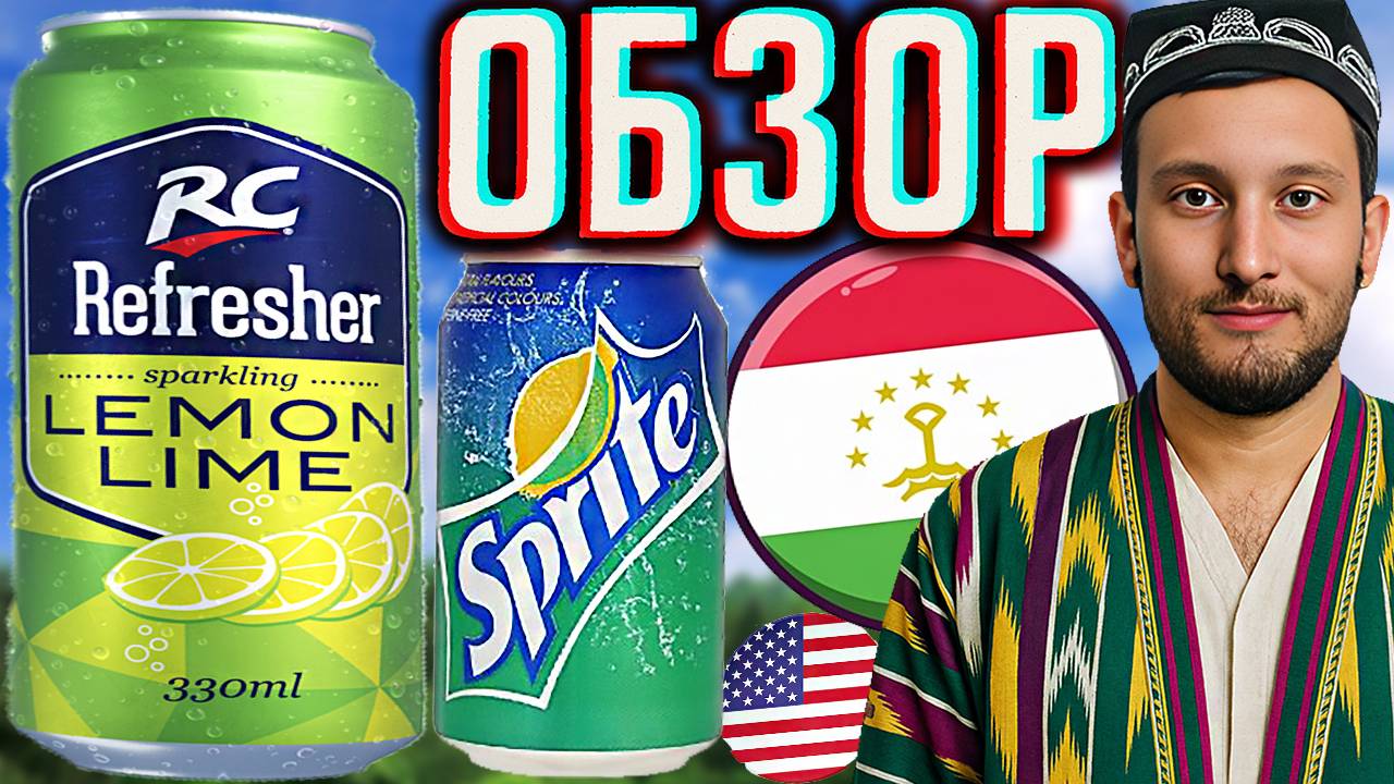 ТАДЖИКИСТАНСКИЙ СПРАЙТ ОТ АМЕРИКАНЦЕВ | RC REFRESHER LEMON LIME SPARKLING | ЛИМОН ЛАЙМ | ОБЗОР