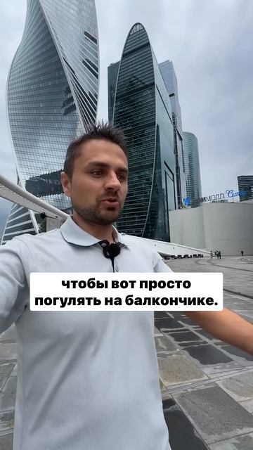 Жить в небоскрёбе это хорошая идея?