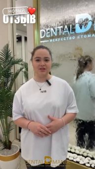 Отзыв пациент нашей клиники Dental Mania