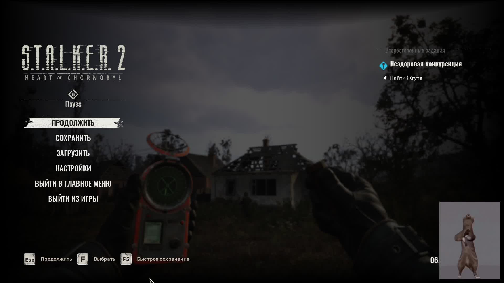 S.T.A.L.K.E.R. 2: Heart of Chornobyl