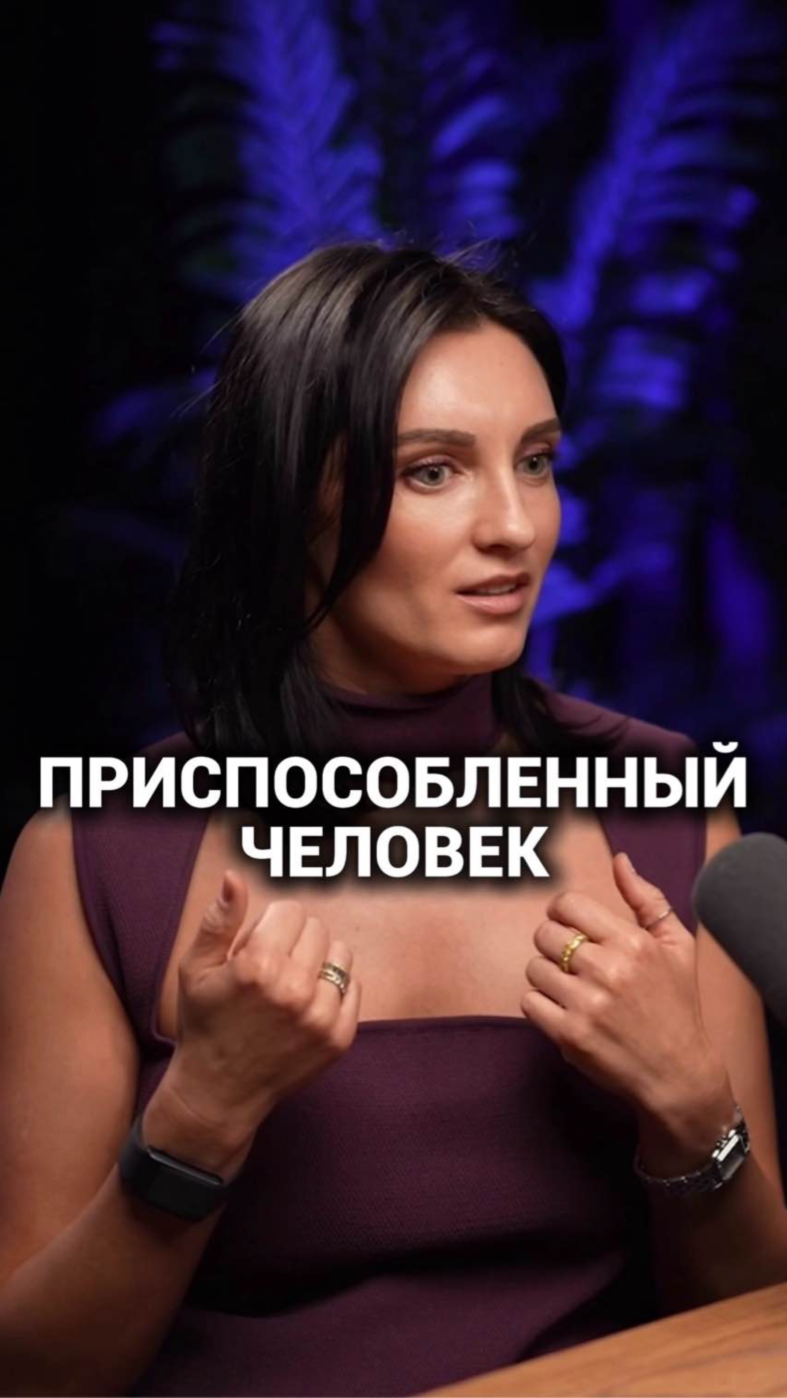 Как женщине успевать строить бизнес и крепкую семью смотрите в полном выпуске