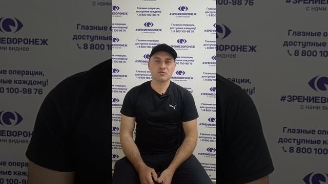 Отзыв о лазерной коррекции зрения в клинике "Зрение Воронеж", 88001009876