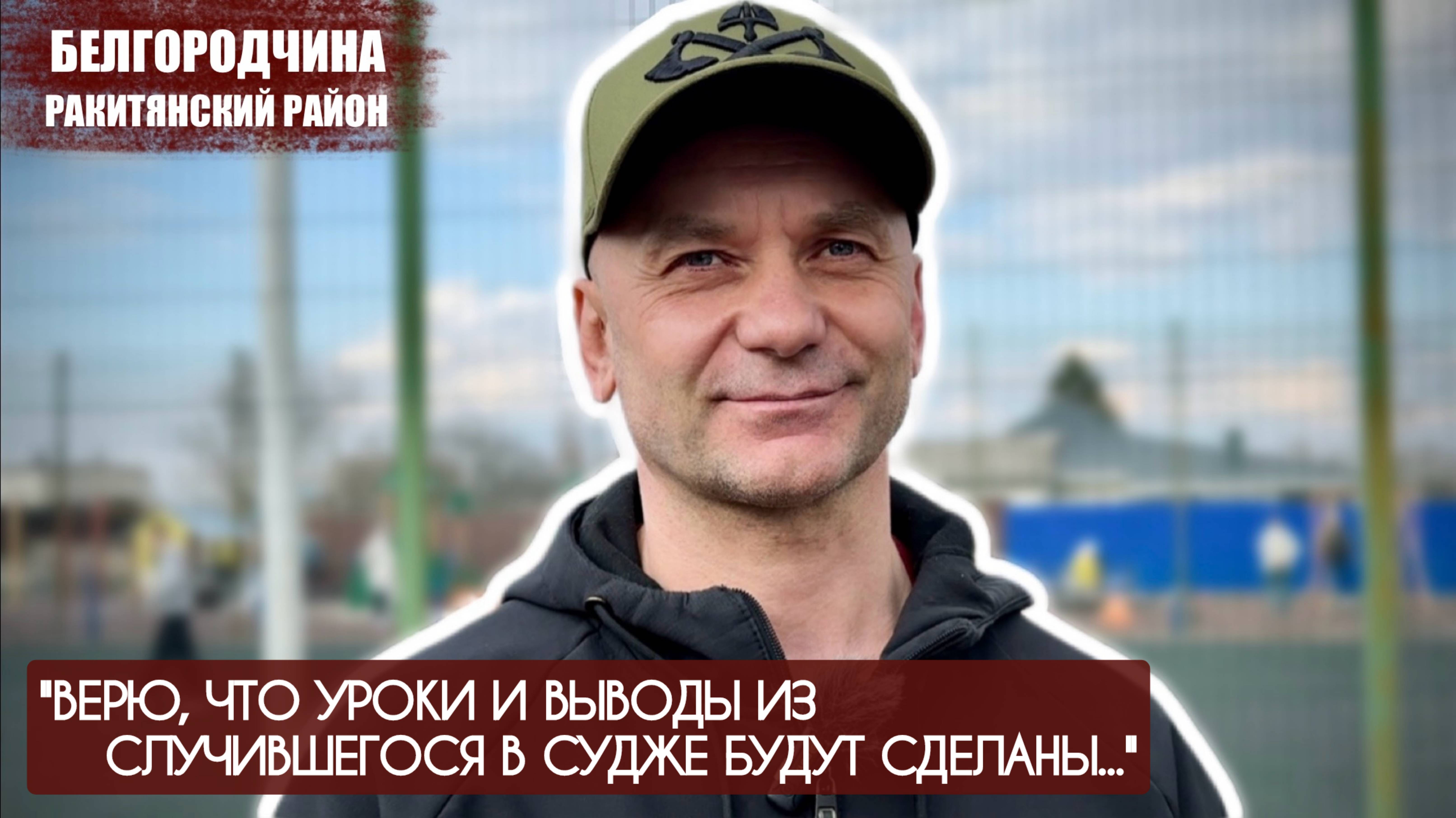 "ВЕРЮ ЧТО ВЫВОДЫ ИЗ СЛУЧИВШЕГОСЯ В СУДЖЕ БУДУТ СДЕЛАНЫ" Александр Фидиёв : военкор Марьяна Наумова