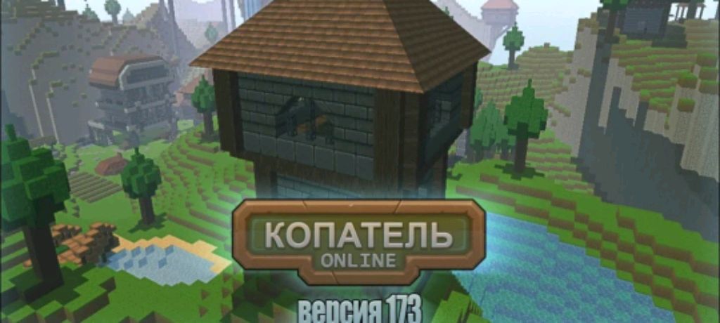 копатель Майнкрафт в Яндекс Игры