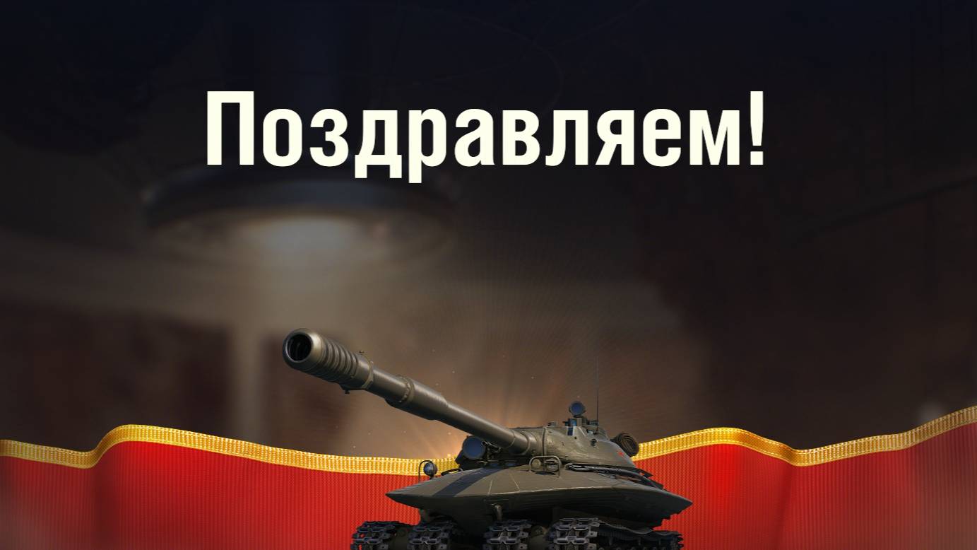 МИР танков натиск ... взвод путь к золоту