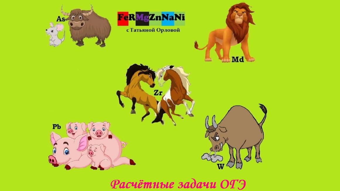 Задача линии №22 ОГЭ по химии (021)