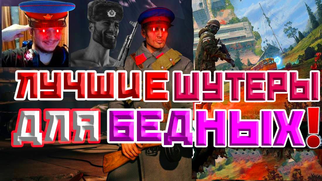 Лучший Бесплатный Шутер 2025 Года! | Enlisted и Active Matter