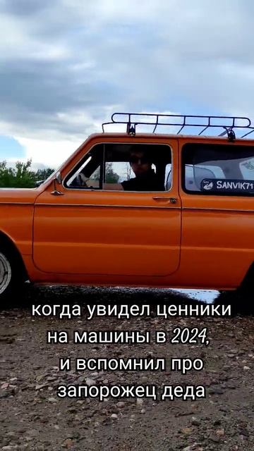 #автоссср #заз968м #запорожец #юмор