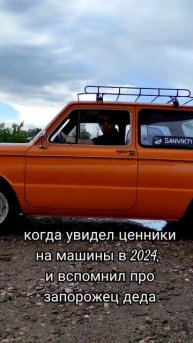 #автоссср #заз968м #запорожец #юмор