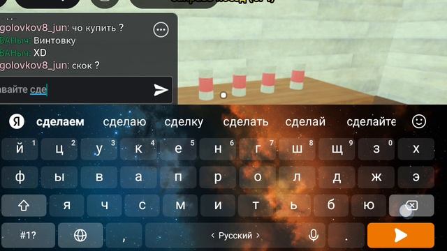 я и с вани и с тимой играем в мёртвые рельсы