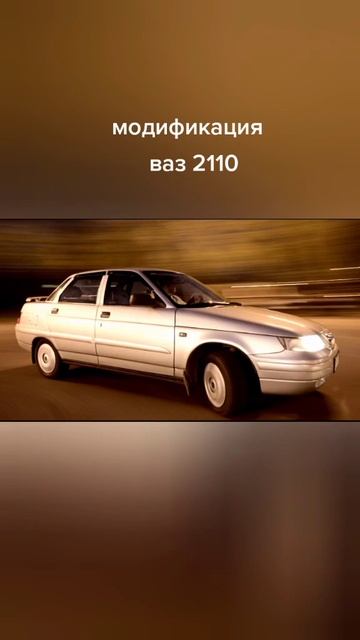 VAZ 21103M