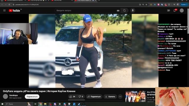 ✨СТИНТ СМОТРИТ: OnlyFans модель уб*ла своего парня | История Кортни Кленни | llanskaya