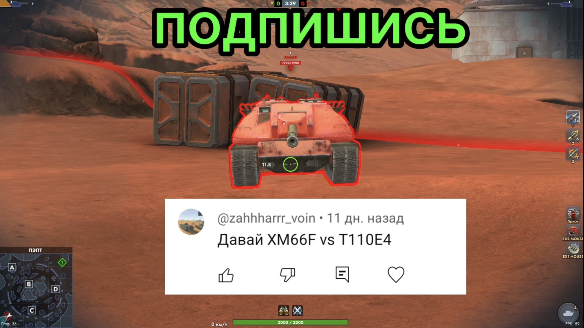 T110E4 против XM66F битва в Tanks blitz