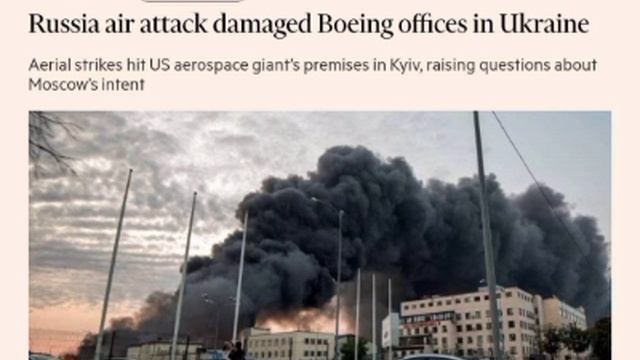 Во время российских атак на прошлой неделе в Киеве сильно пострадал офис компании Боинг, пишет FT