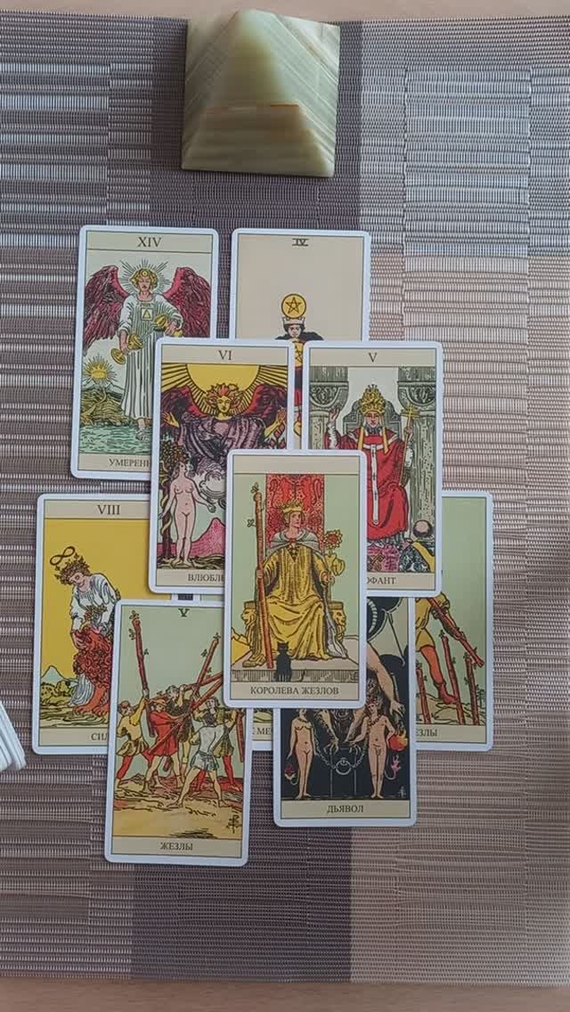МЫСЛИ ЗАГАДАННОГО ЧЕЛОВЕКА О ВАС. КАК ПРЕДСТАВЛЯЕТ? ЧТО ХОЧЕТ? ТАРО