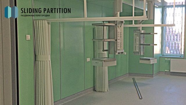 Белая мягкая раздвижная перегородка для больницы
