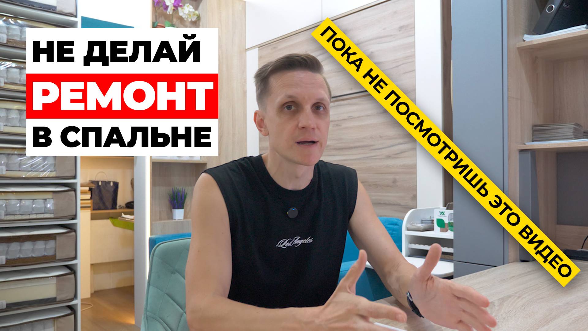 Это видео ИЗМЕНИТ ВАШ ПОДХОД к ремонту спальни!