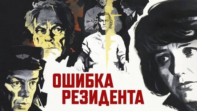 Резидент СССР, поздравление мужчине на день рождения 70 лет
