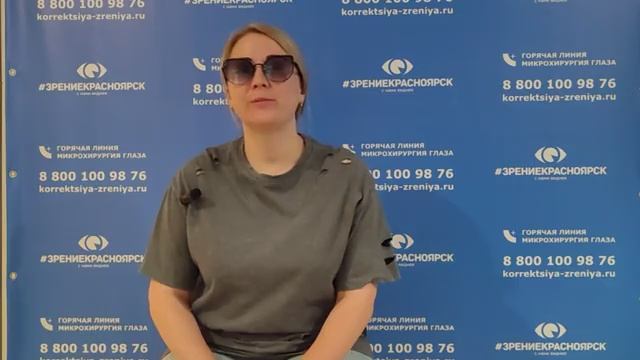 Отзыв о лазерной коррекции зрения в клинике "Зрение Красноярск", 88001009876