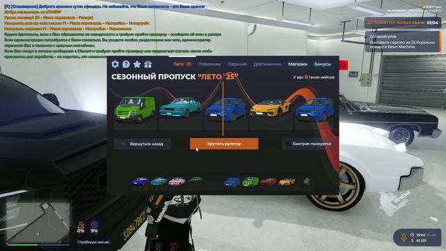 показал пропуск в гта5 рп