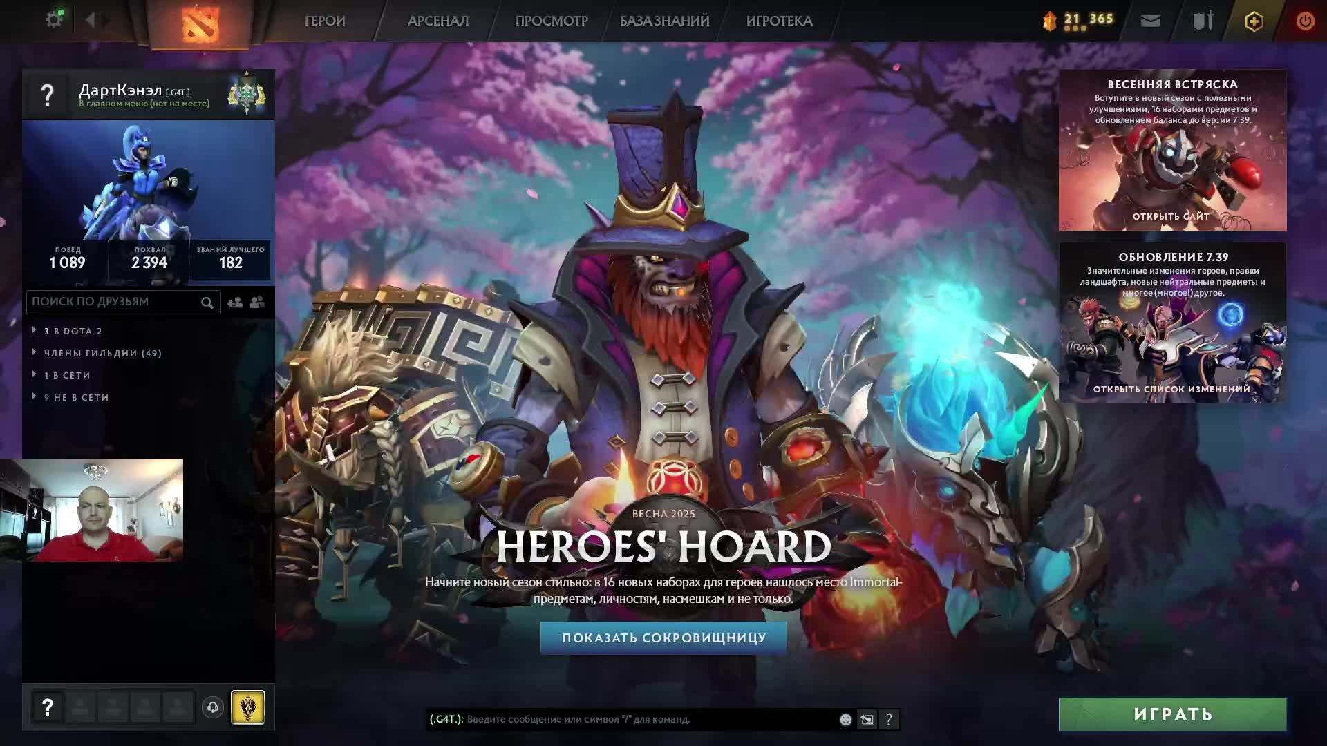 Дота 2 рейтинг стрим Дота2 / Dota 2 stream Dota2
