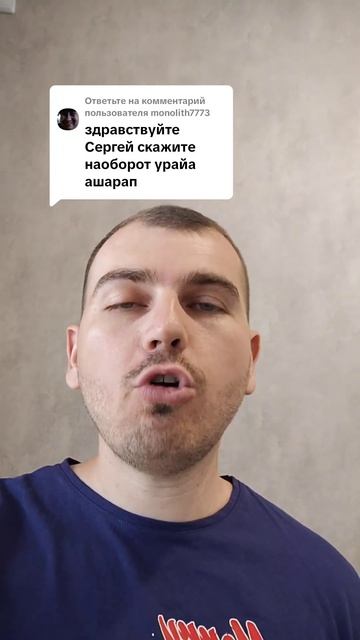 Скажите наоборот 3