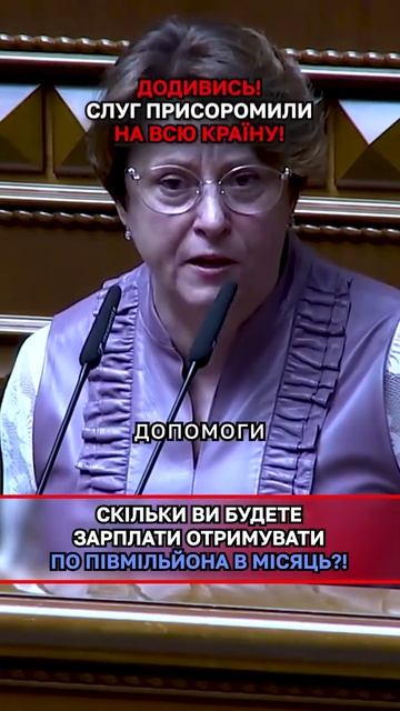 440 Депутатов и зарплата кождого 500 000 гривен.Бюджет Украины выдержит все.Кроме выплат родственник
