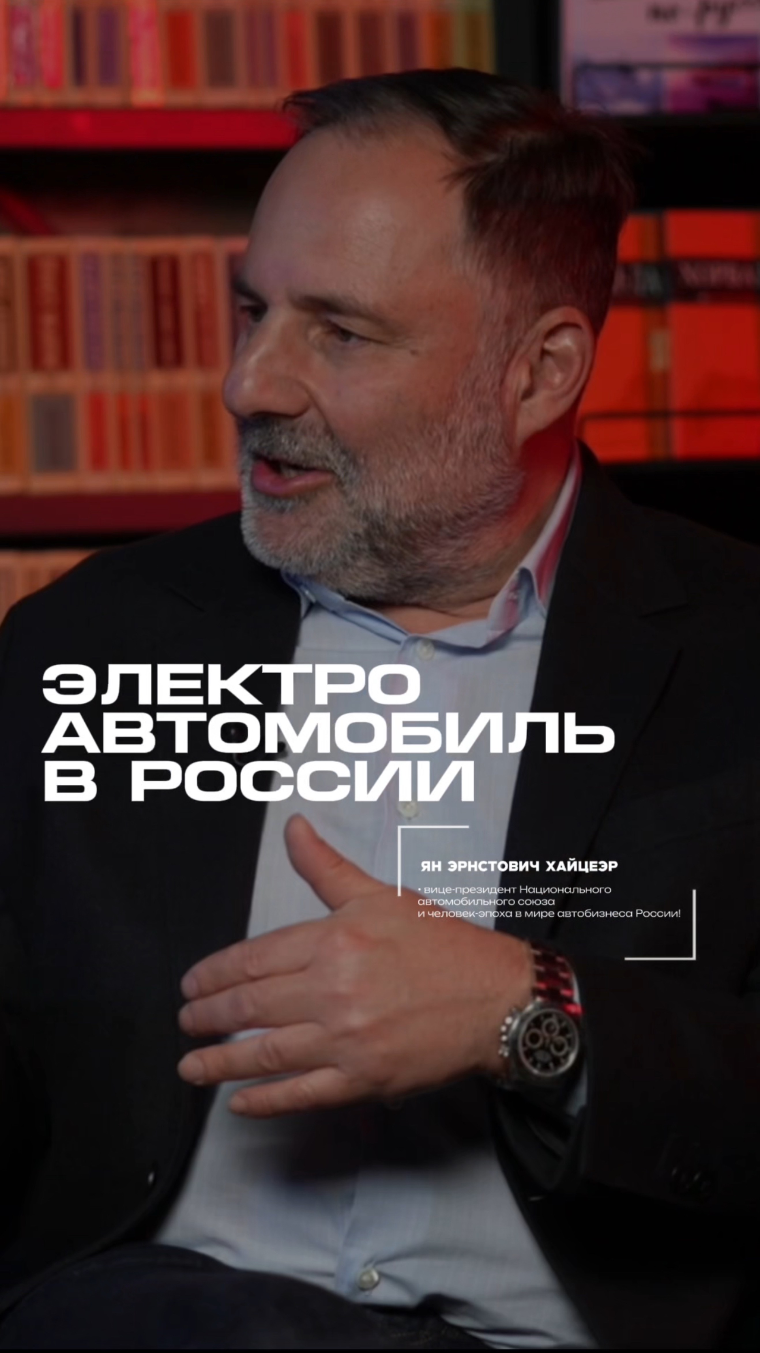Электро автомобиль в России