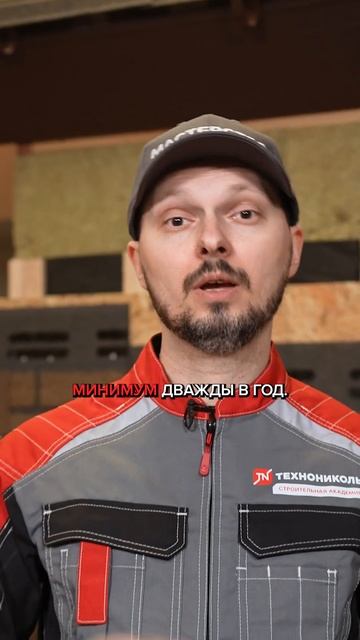 Сколько раз в год надо обслуживать кровлю?