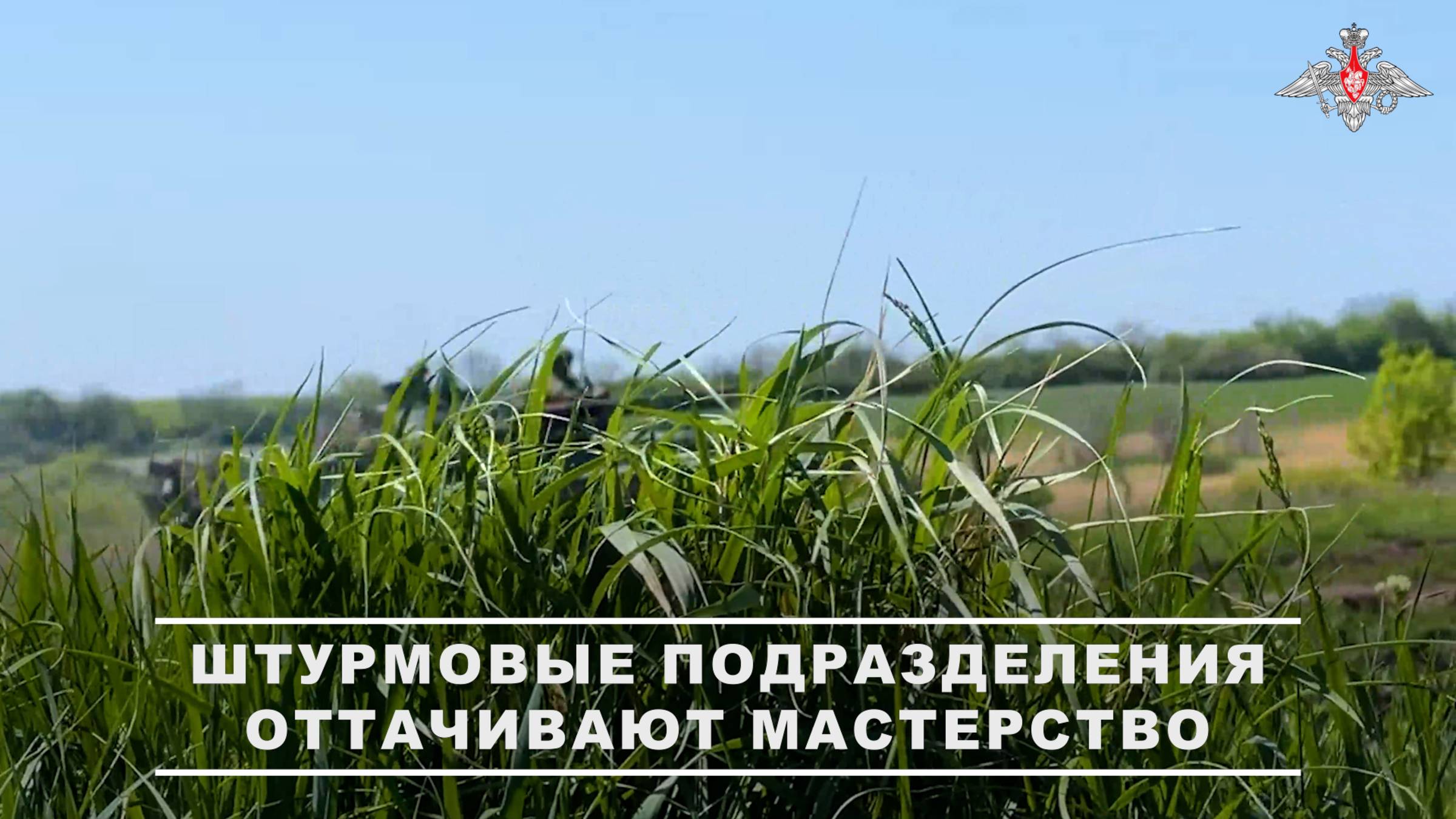 Подготовка штуромовых подразделений ГрВ «Запад»