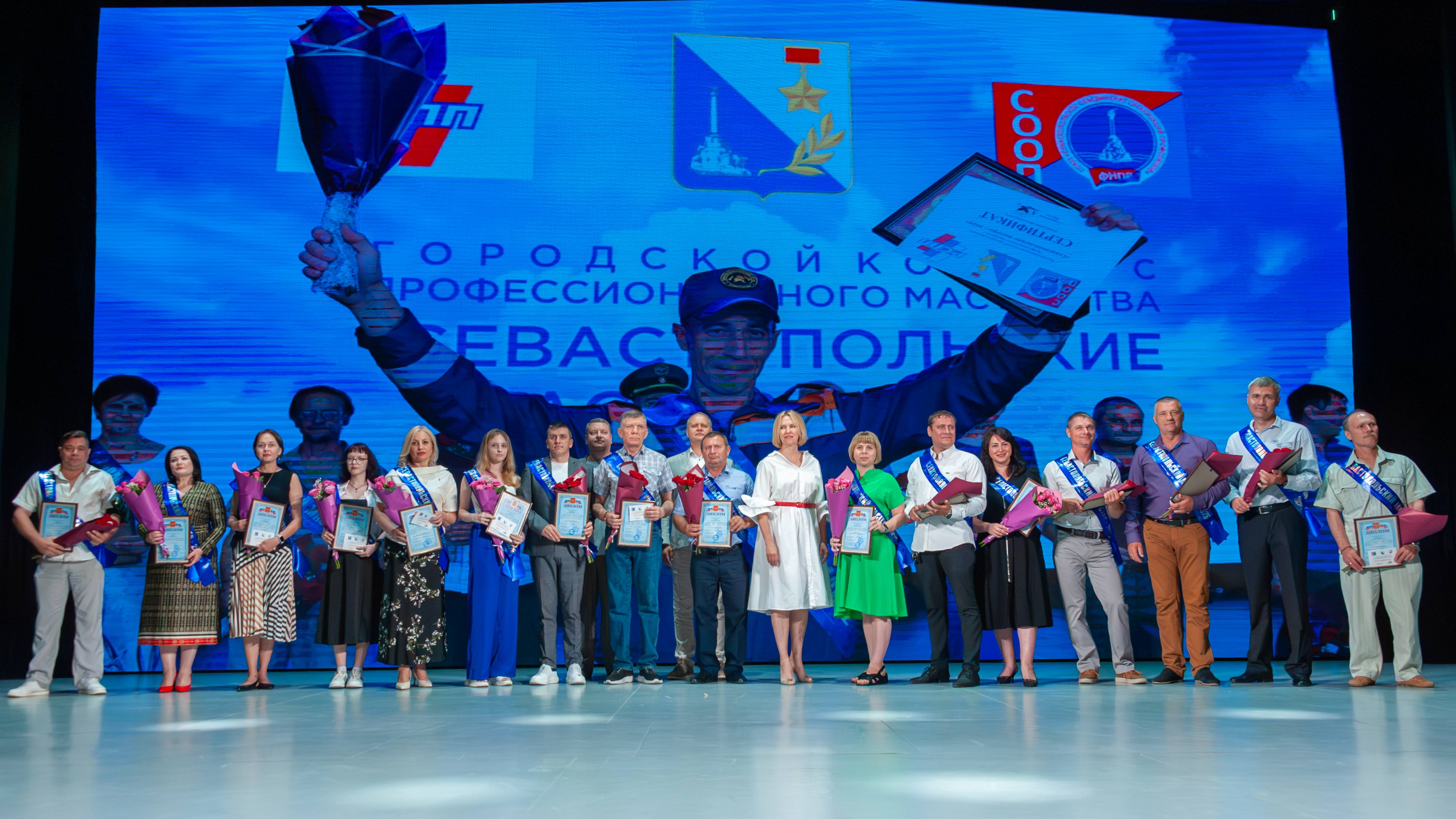 В Севастополе состоялось награждение победителей ежегодных общегородских конкурсов!