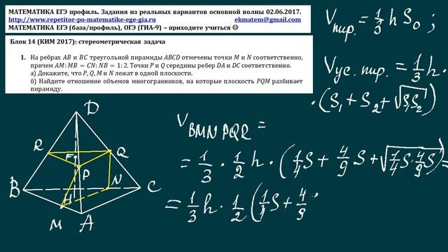 Реальные варианты ЕГЭ по математике (профиль) 2 июня 2017 - 4 часть