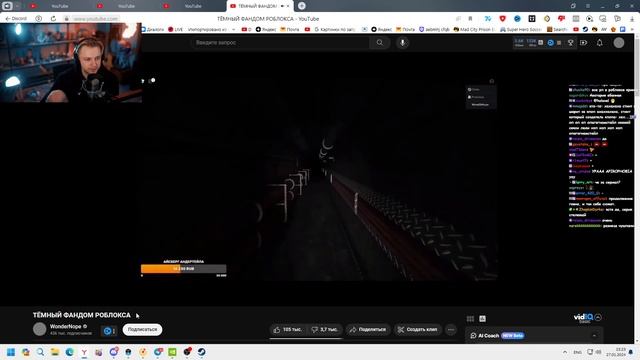 СТИНТ СМОТРИТ Тёмный Фандом Роблокса