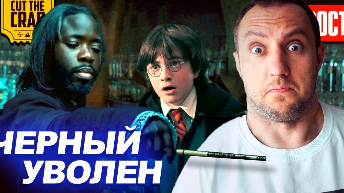 📹 Увольнение Черного Снегга // Провал Балерины // Анонс новой Call Of Duty и другие  НОВОСТИ 278 →