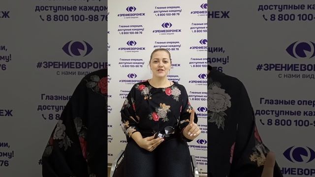 Отзыв о лазерной коррекции зрения в клинике "Зрение Воронеж", 88001009876