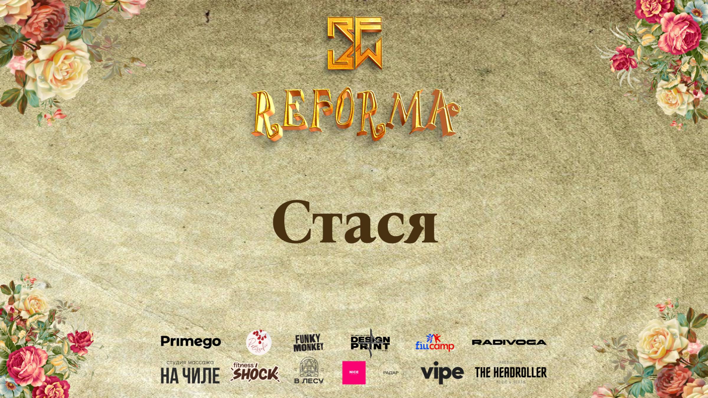 Стася |SOLO KIDS PRO