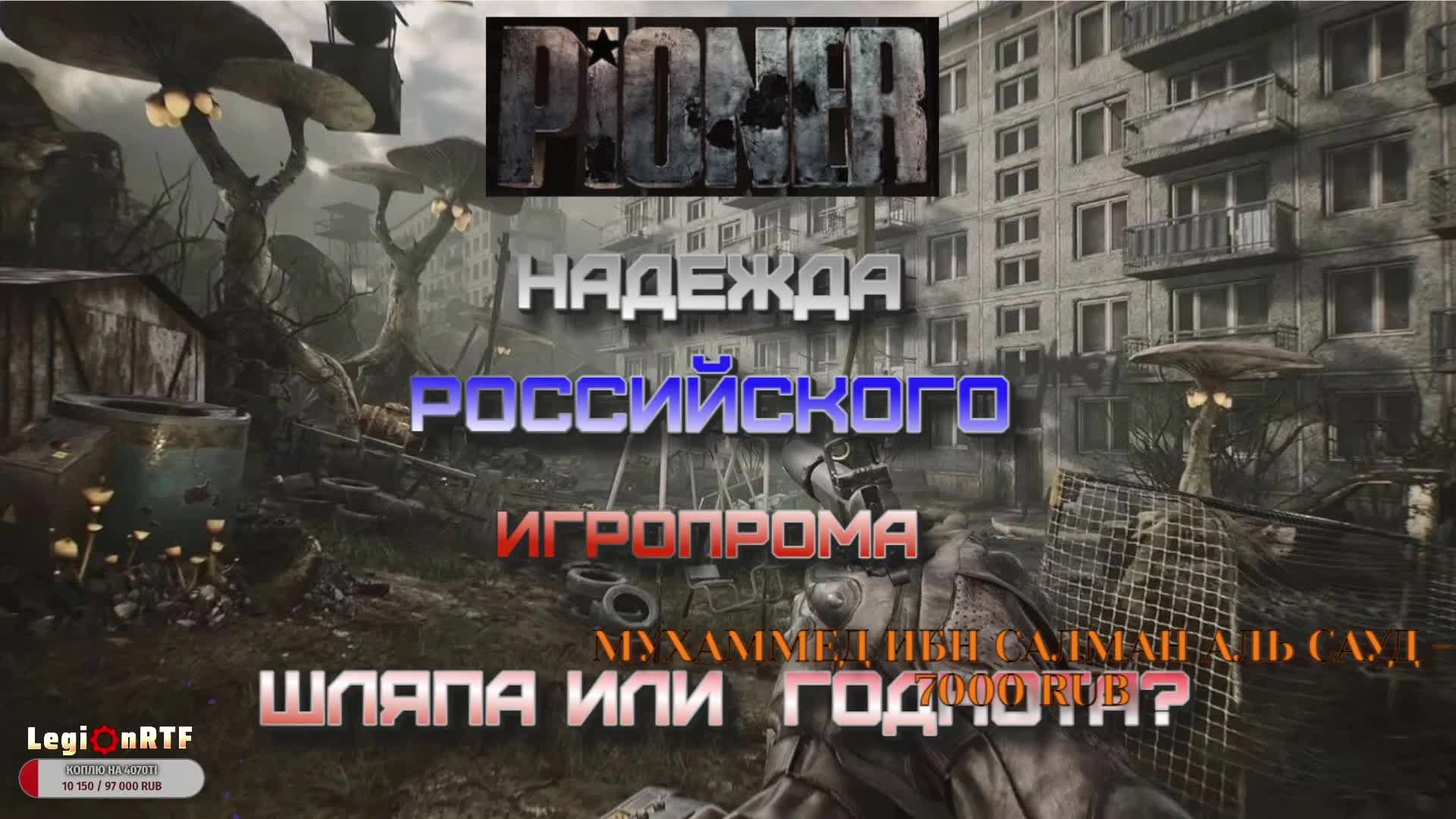 Этот данж возможно пройти??? Играем в бету Пионера.