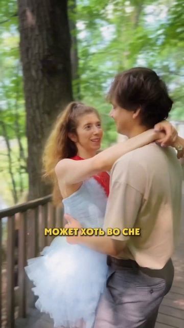 Милый тренд выпускного «Медлячок чтобы ты НЕ плакала» записывайте со своими вторыми половинками