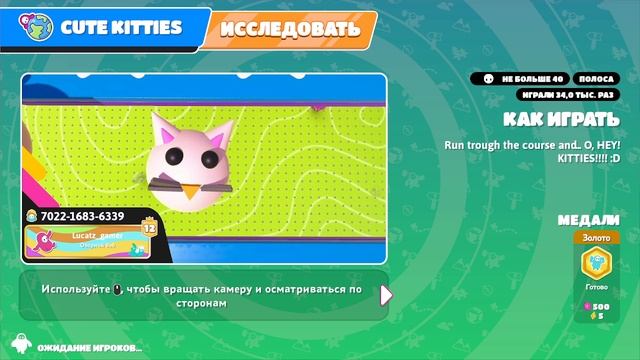 Fall Guys исследование,очень крутто